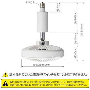 ソケットE17モデル ドウシシャ