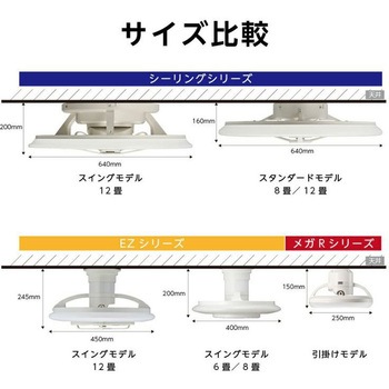 シーリングイージーモデル ドウシシャ