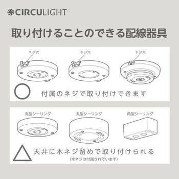シーリングスタンダードモデル ドウシシャ