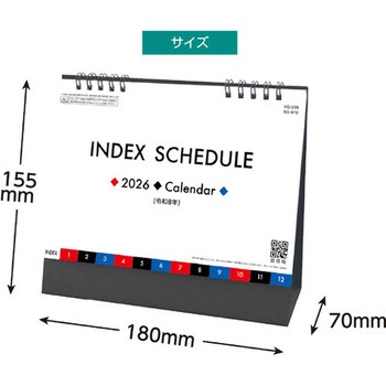 卓上 インデックススケジュール キングコーポレーション