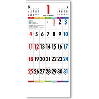 壁掛カレンダー SEVEN COLORS キングコーポレーション