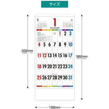 壁掛カレンダー SEVEN COLORS キングコーポレーション