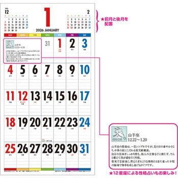 壁掛カレンダー SEVEN COLORS キングコーポレーション