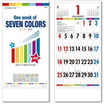 壁掛カレンダー SEVEN COLORS キングコーポレーション