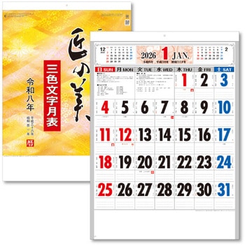 匠の美 3色文字 B3 キングコーポレーション