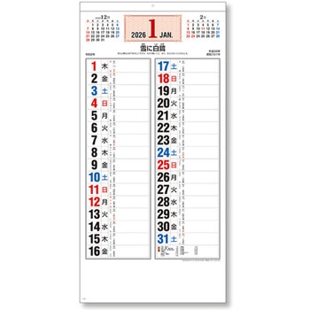 四季のことわざ 格言文字 - キングコーポレーション