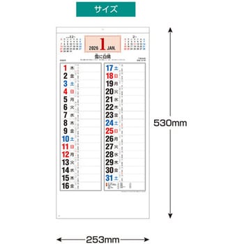 四季のことわざ 格言文字 - キングコーポレーション
