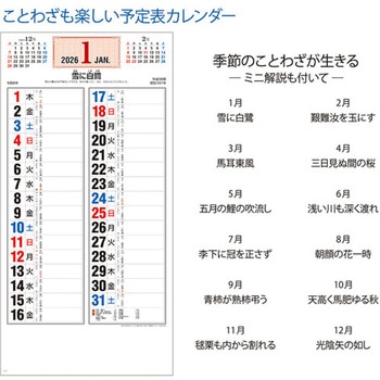 四季のことわざ 格言文字 - キングコーポレーション
