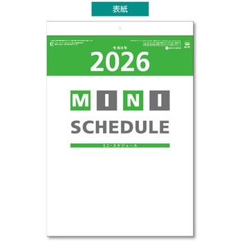 ミニスケジュール キングコーポレーション