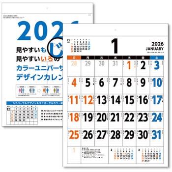 カラーユニバーサルデザイン - キングコーポレーション