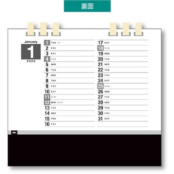 卓上カレンダー エコマインド - キングコーポレーション