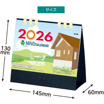 卓上カレンダー エコマインド - キングコーポレーション