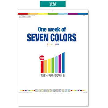 One Week of Seven Colors B3 キングコーポレーション
