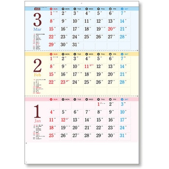 壁掛カレンダー ワンツースリー文字 キングコーポレーション