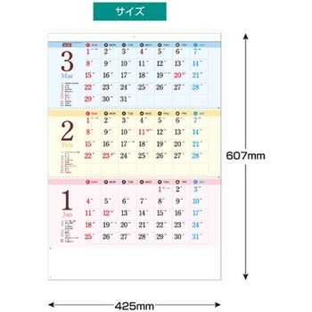 壁掛カレンダー ワンツースリー文字 キングコーポレーション