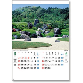 壁掛カレンダー 庭の心 - キングコーポレーション