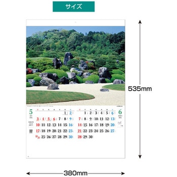 壁掛カレンダー 庭の心 - キングコーポレーション