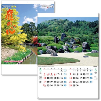 壁掛カレンダー 庭の心 - キングコーポレーション