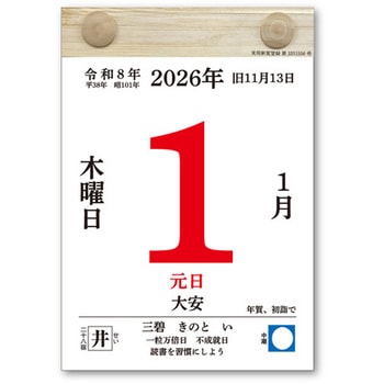ECO卓上日めくりカレンダー キングコーポレーション