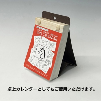 ECO卓上日めくりカレンダー キングコーポレーション
