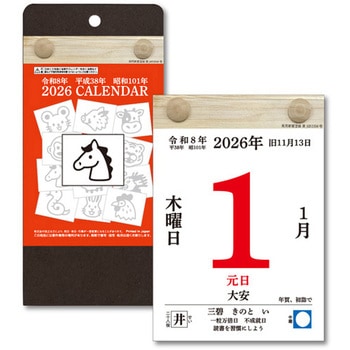 ECO卓上日めくりカレンダー キングコーポレーション