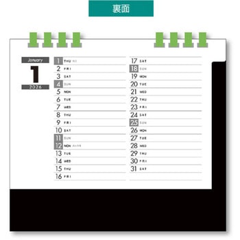ペーパーリング 卓上カレンダー キングコーポレーション