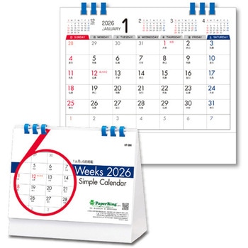 卓上 6ウィークス シンプルカレンダー - キングコーポレーション
