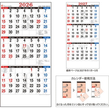 3ケ月予定(書込み) キングコーポレーション