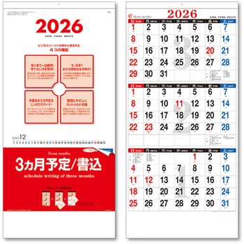 3ケ月予定(書込み) キングコーポレーション