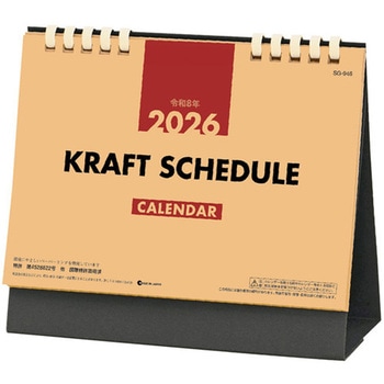卓上 クラフトスケジュール キングコーポレーション