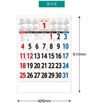 壁掛カレンダー 年表入り三色文字 - キングコーポレーション