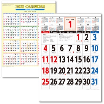 壁掛カレンダー 年表入り三色文字 - キングコーポレーション