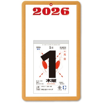 台紙付日めくりカレンダー キングコーポレーション