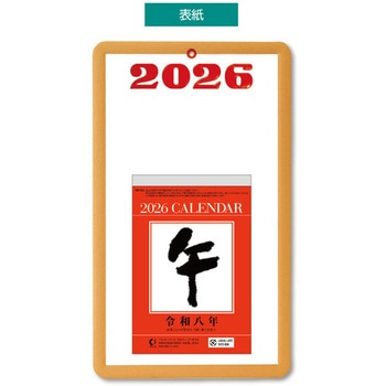 台紙付日めくりカレンダー キングコーポレーション