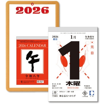 台紙付日めくりカレンダー キングコーポレーション