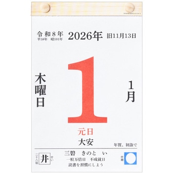 ECO小型日めくり キングコーポレーション