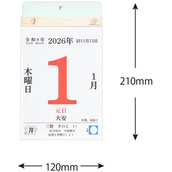 ECO小型日めくり キングコーポレーション