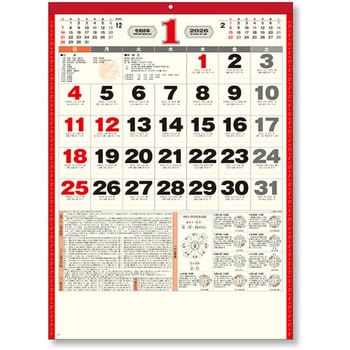 壁掛カレンダー 神霊館 高島暦カレンダー キングコーポレーション