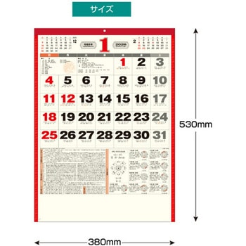 壁掛カレンダー 神霊館 高島暦カレンダー キングコーポレーション