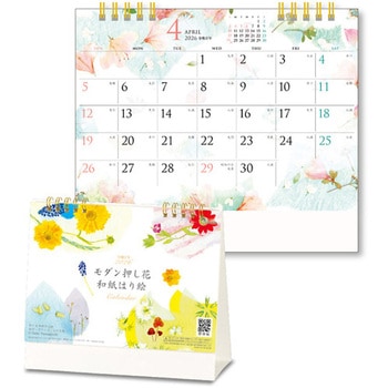 卓上カレンダー モダン押し花・和紙はり絵 キングコーポレーション
