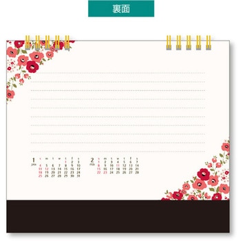 卓上カレンダー 季節の贈りもの キングコーポレーション