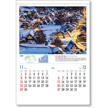 壁掛カレンダー 世界遺産 キングコーポレーション