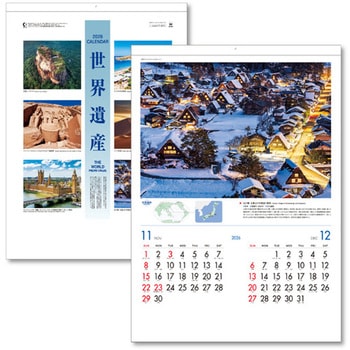 壁掛カレンダー 世界遺産 キングコーポレーション