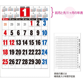 3色ジャンボ(年表入り)B2 - キングコーポレーション