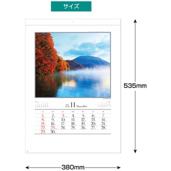 壁掛カレンダー 四季十二彩 キングコーポレーション