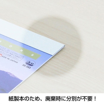 壁掛カレンダー 四季十二彩 キングコーポレーション