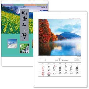 壁掛カレンダー 四季十二彩 キングコーポレーション