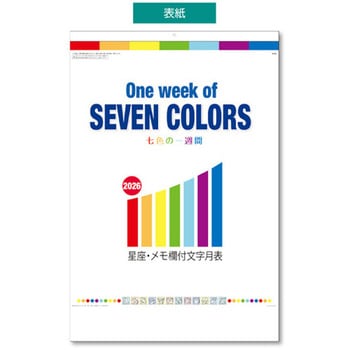 ジャンボ One Week of Seven Colors B2 キングコーポレーション