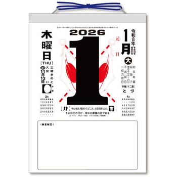 メモ付日めくりカレンダー キングコーポレーション