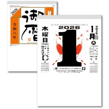 日めくりカレンダー キングコーポレーション